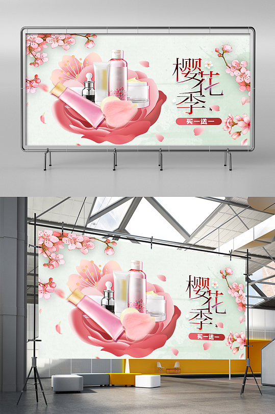 粉色梦幻手绘樱花节美妆海报