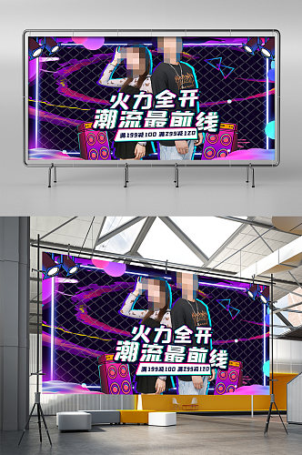 潮流炫酷时尚高端渐变服饰海报banner