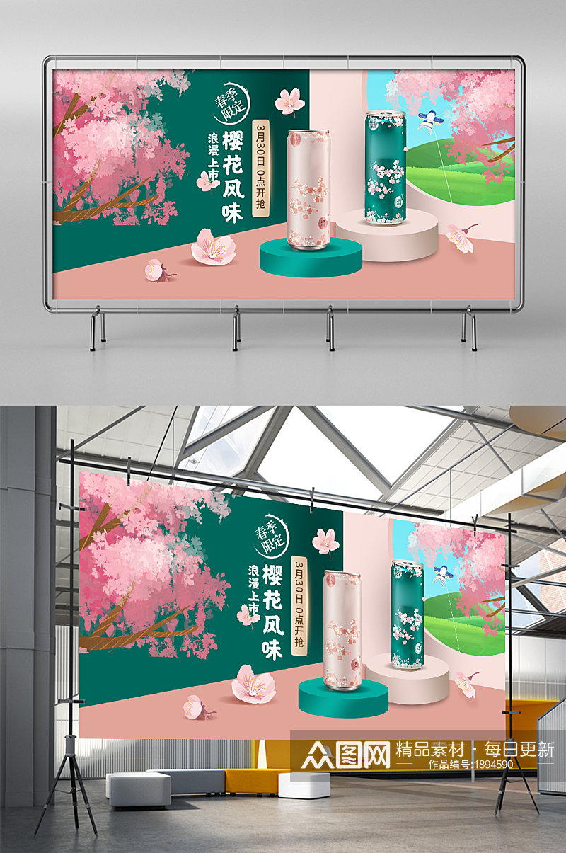 天猫樱花季零食饮料限定春季上市立促销海报素材