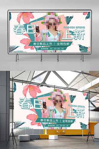 文艺清新可爱复古春天新品海报banner