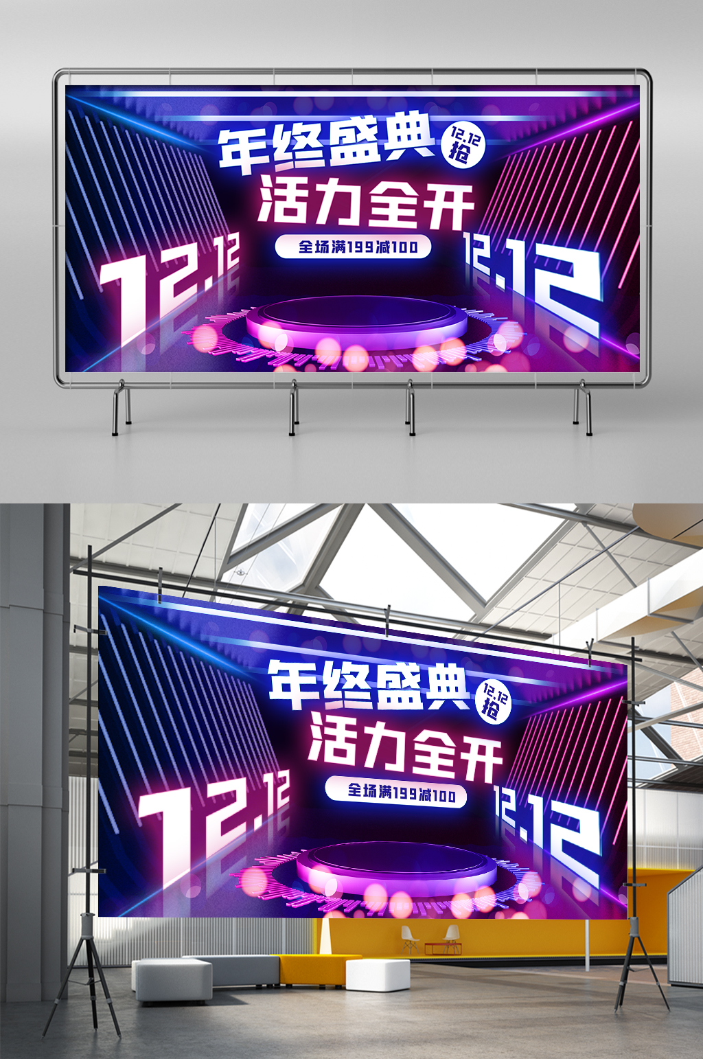 炫彩渐变霓虹双十二双12海报图片素材