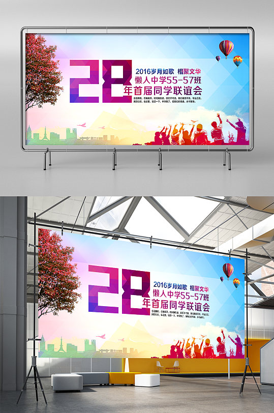 海报联谊背景图片-海报联谊背景设计素材-海报联谊背景模板下载