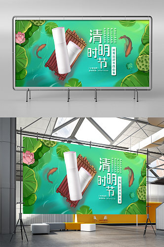 创意唯美清新清明节护肤品海报banner