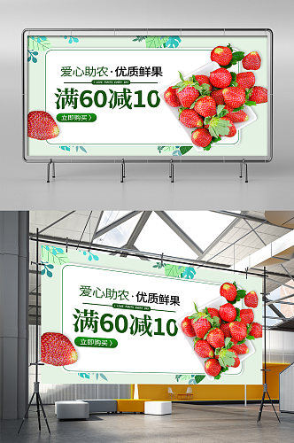 吃货节绿色健康新鲜水果蔬菜通用特卖海报