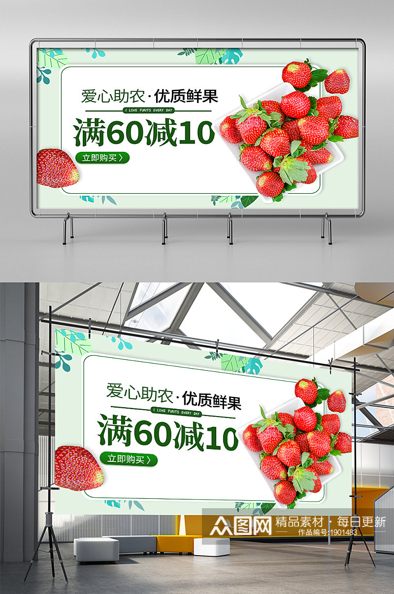 吃货节绿色健康新鲜水果蔬菜通用特卖海报素材