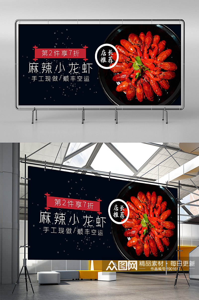 吃货节深色海鲜食品小龙虾特卖促销海报钻展素材