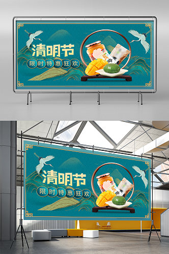 绿色国潮中国风2021清明节青团美食海报
