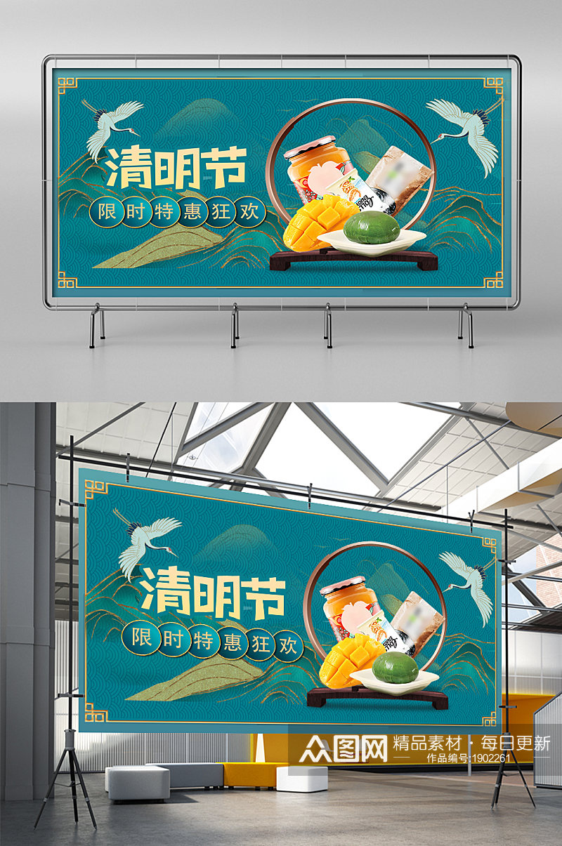 绿色国潮中国风2021清明节青团美食海报素材