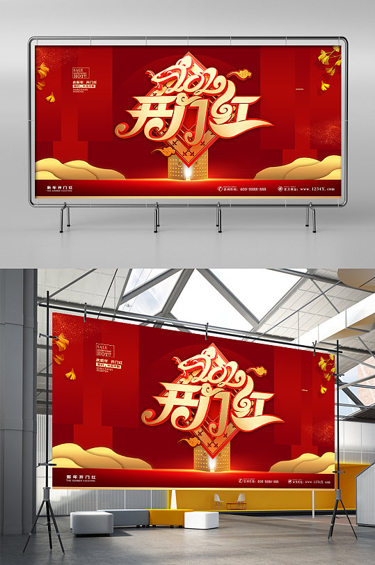 紅色大氣新征程共跨越年會(huì)活動(dòng)企業(yè)文化展板