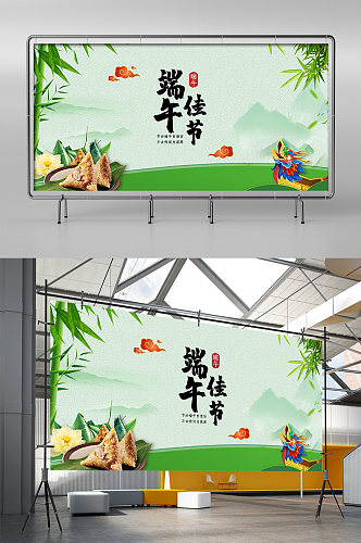 端午节网页banner