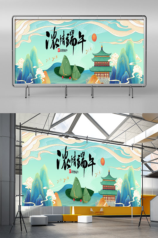 中国风传统节日端午节活动banner
