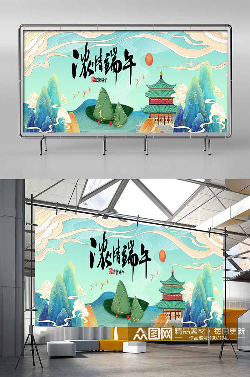 中国风传统节日端午节活动banner素材