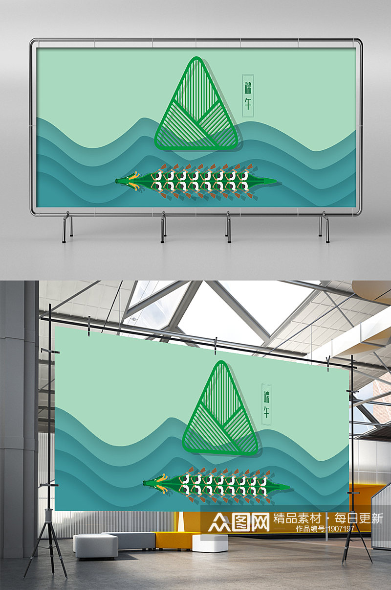 几何简约端午节粽子划龙舟banner素材