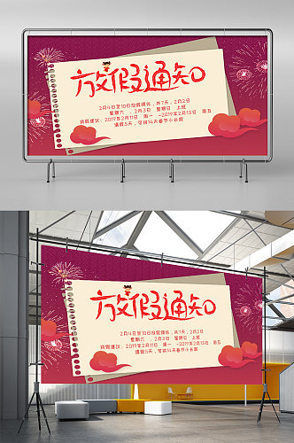 2019春节放假banner