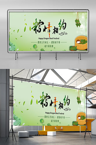 端午粽子节五月淘宝banner