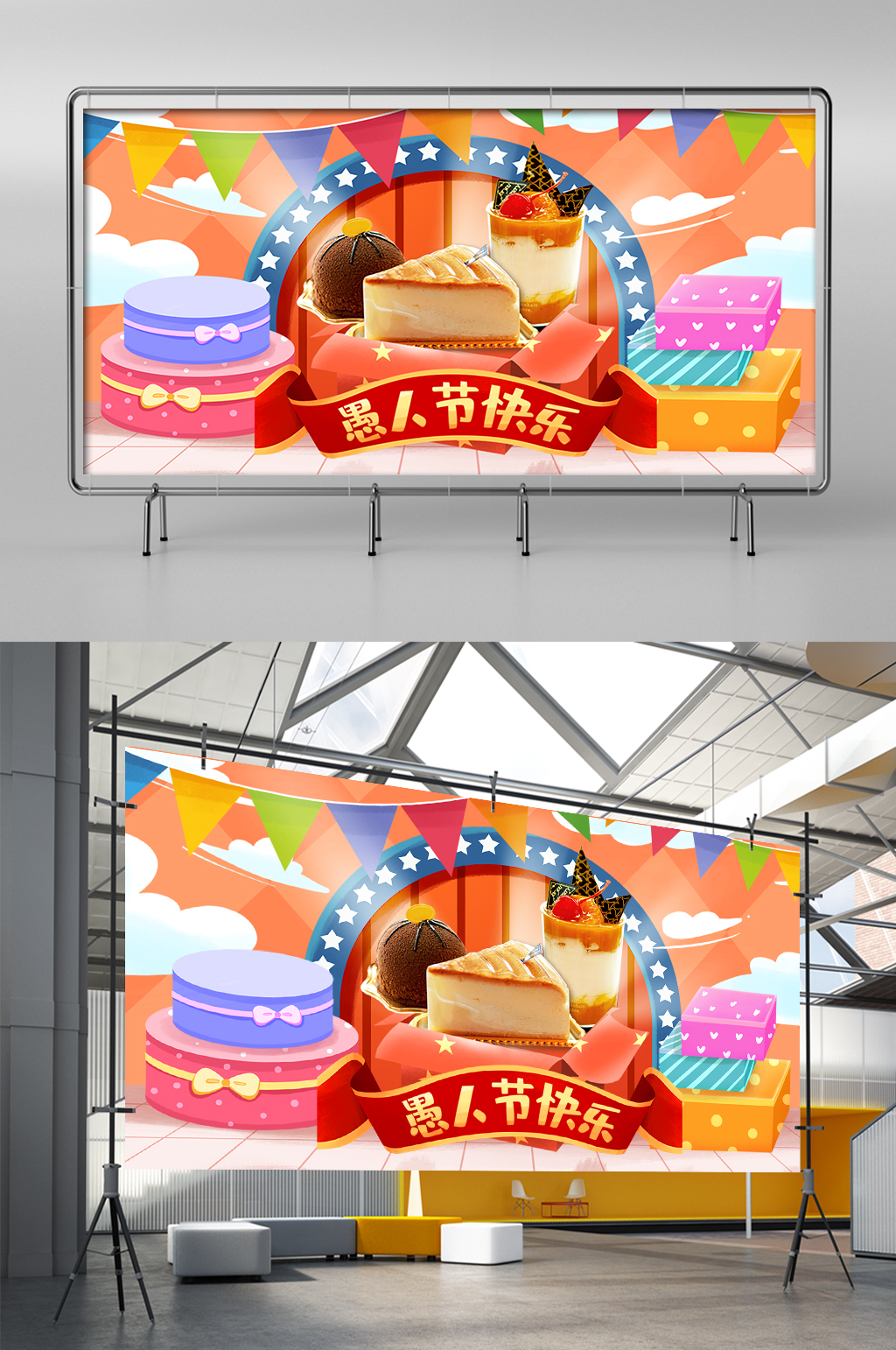 4月1日愚人节小丑女孩愚你同乐海报素材