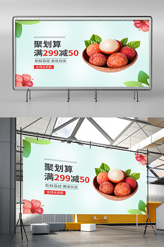 简约风美食生鲜水果食品聚划算促销海报