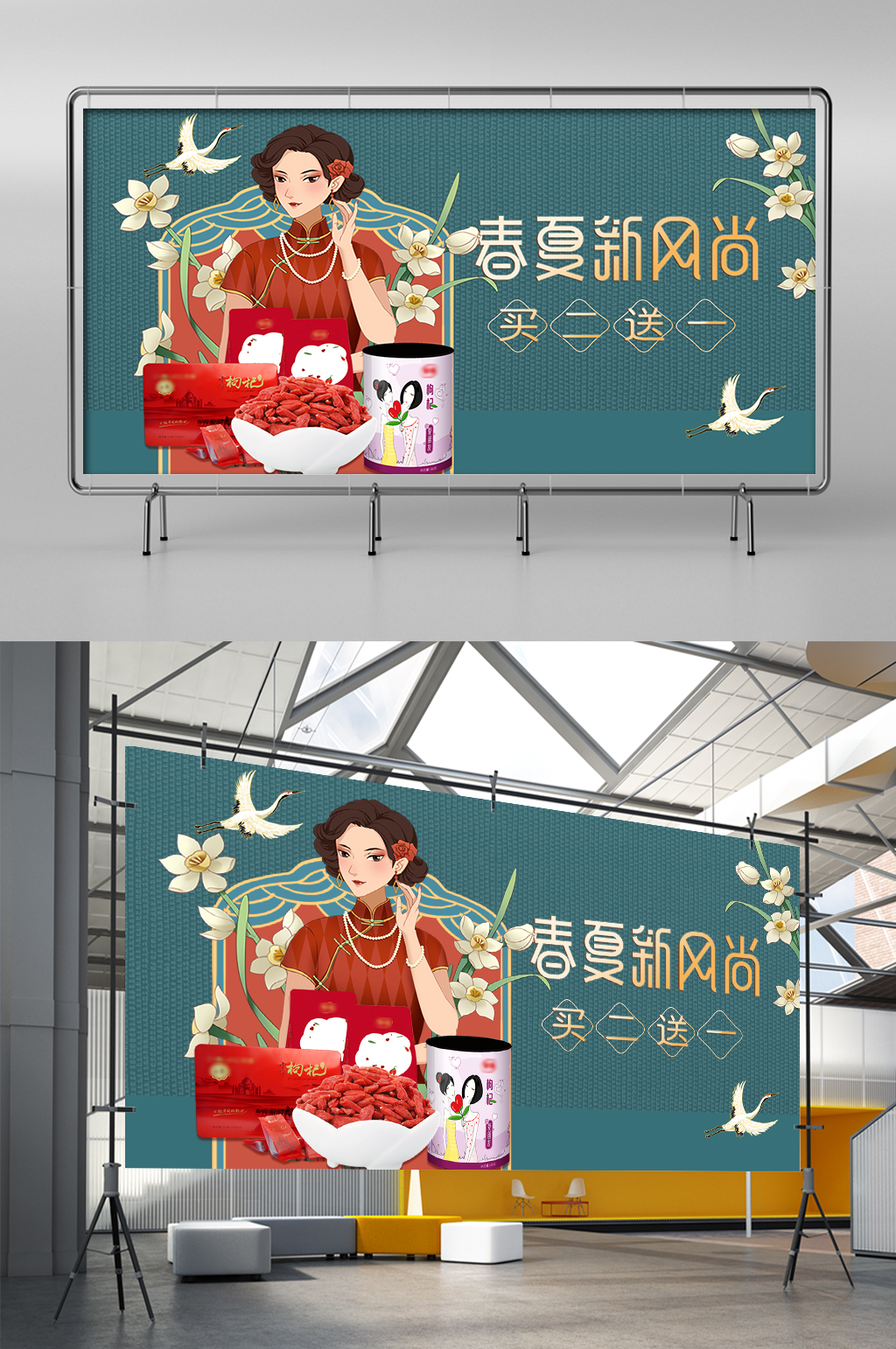 复古风春夏新风尚海报大促素材
