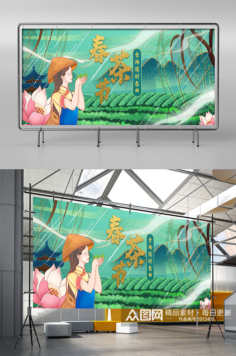 绿色手绘春茶节电商海报banner素材