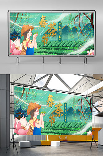 绿色手绘春茶节电商海报banner