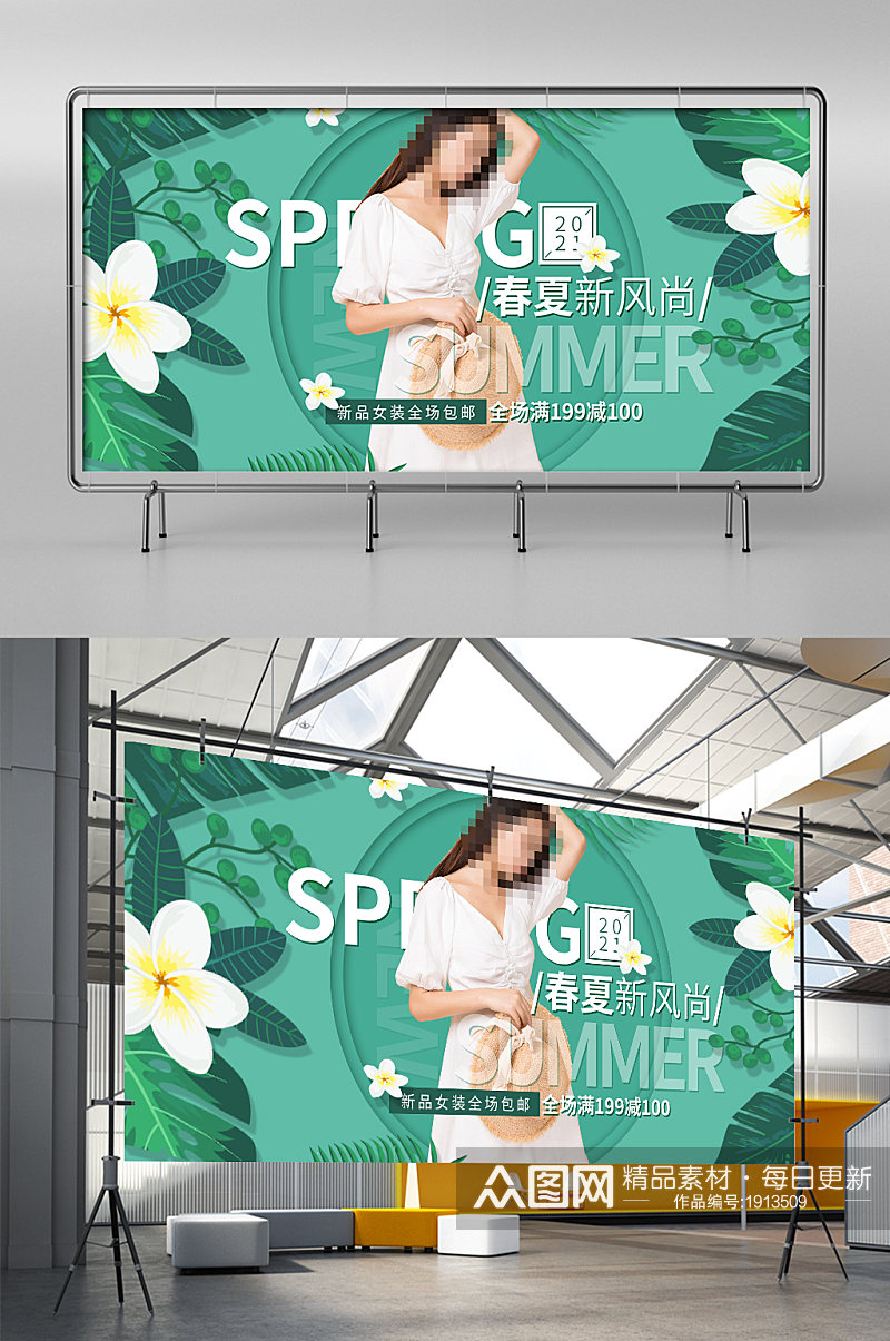 小清新绿色2021春夏新风尚女装海报模板素材