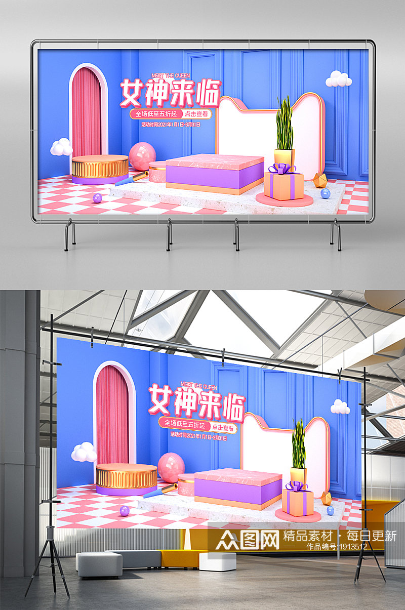 C4D粉色简约清新天猫女王节电商海报模板素材