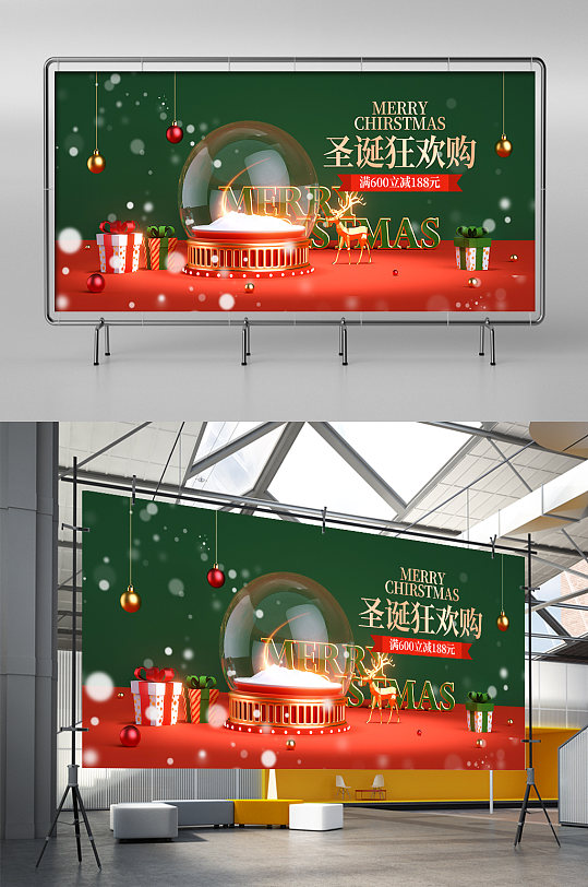 红绿c4d圣诞节狂欢电商海报模板