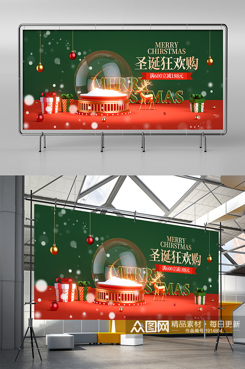 红绿c4d圣诞节狂欢电商海报模板素材