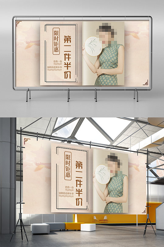 中国风古典风女装旗袍电商海报模板
