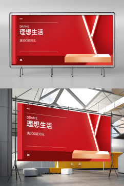 天猫双十一红色简约双11光效电商海报模板