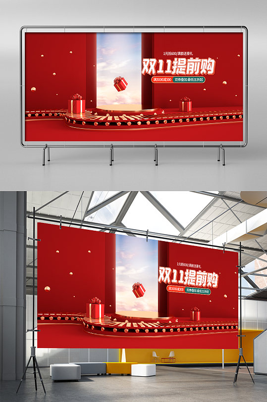 红色c4d双11狂欢购预热电商海报模板
