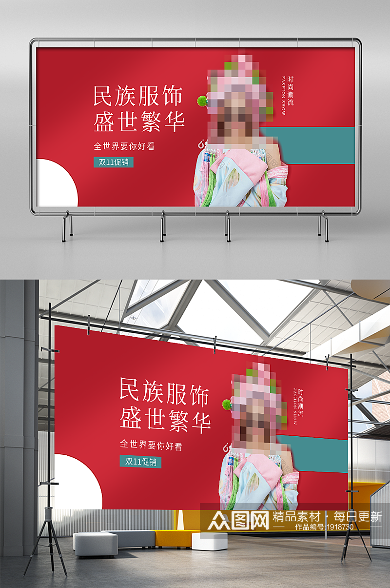 红色喜庆双11民族服装中国风服饰电商海报素材