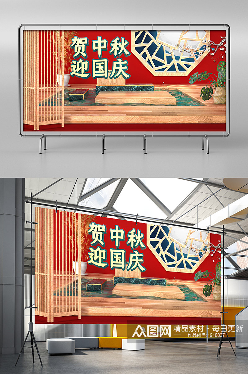 红色c4d中国风中秋节食品电商海报模板素材