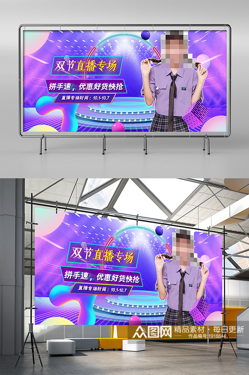 炫酷中秋国庆数码电器直播专场电商海报模板素材