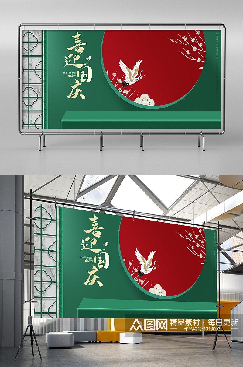 国庆节国潮复古中国内电商海报模板素材