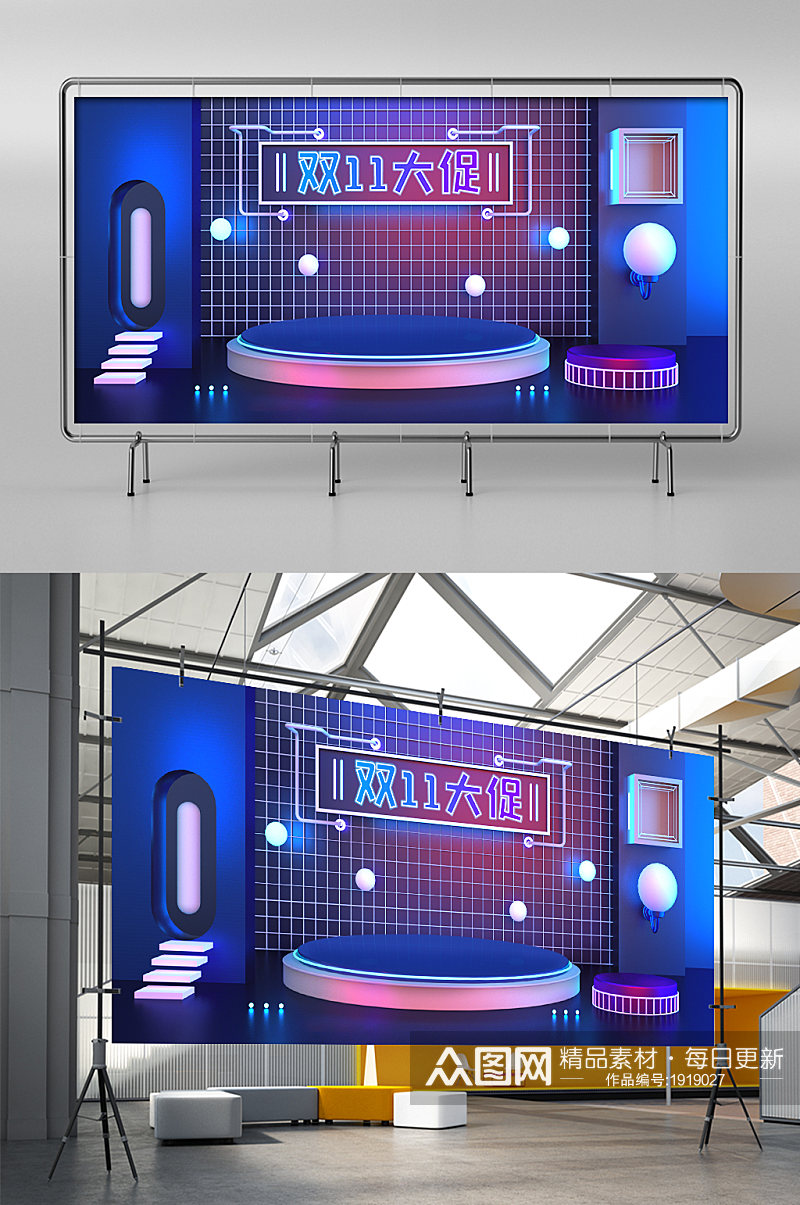 炫酷时尚科技风双11C4D场景电商海报素材
