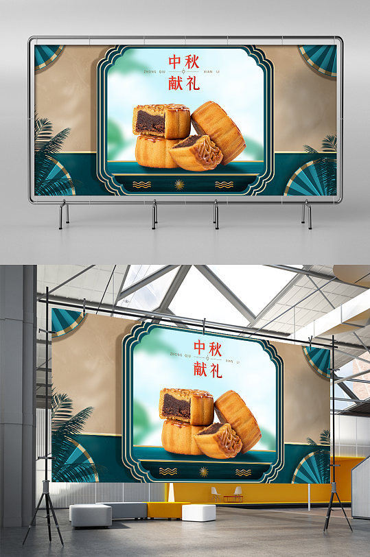 中秋团圆节国潮中国风月饼食品电商海报模板