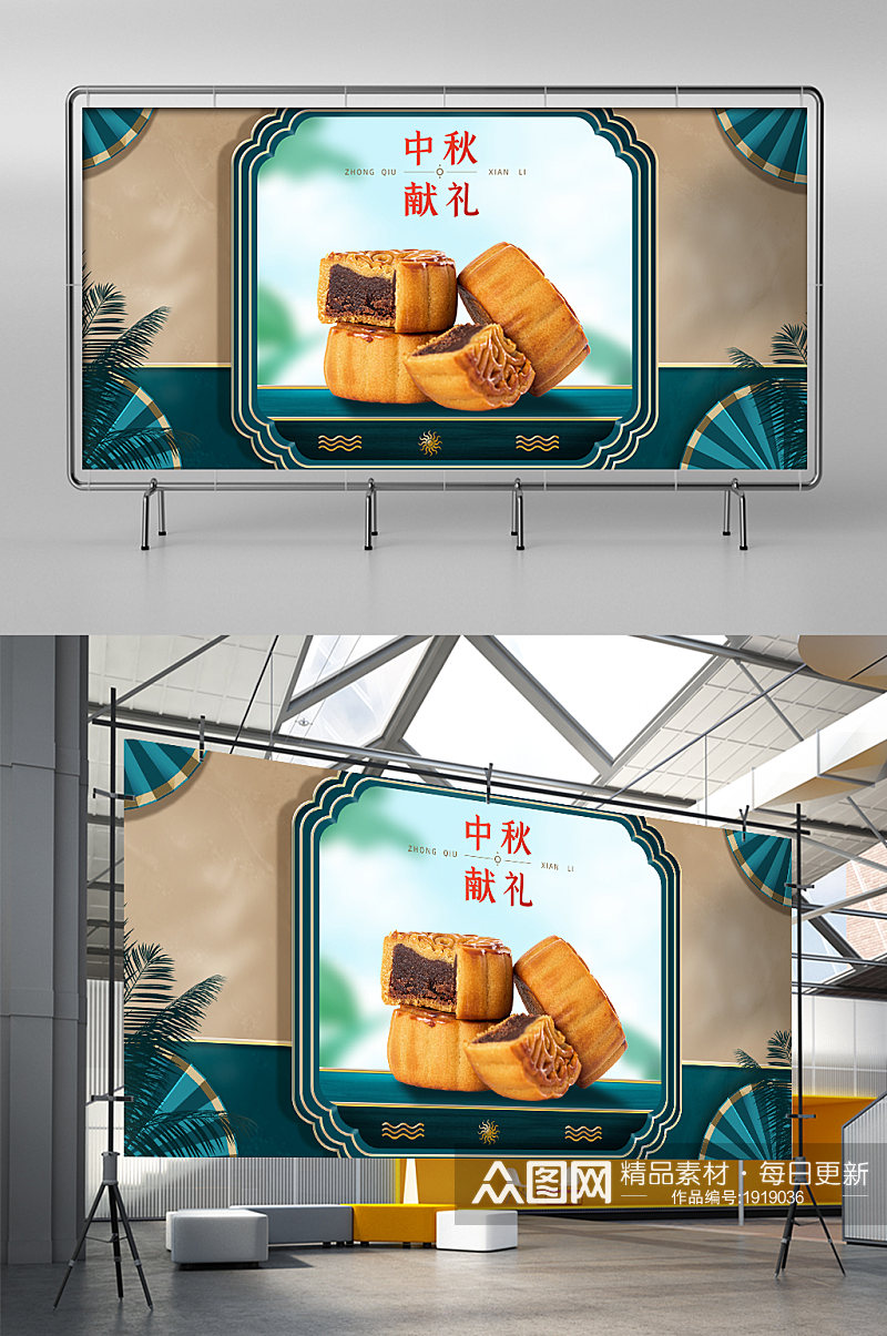 中秋团圆节国潮中国风月饼食品电商海报模板素材