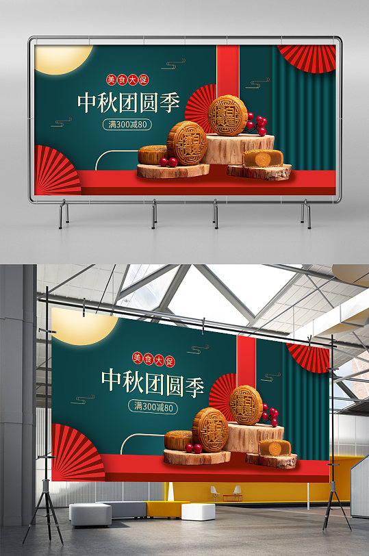 中国风中秋团圆季食品礼盒促销banner