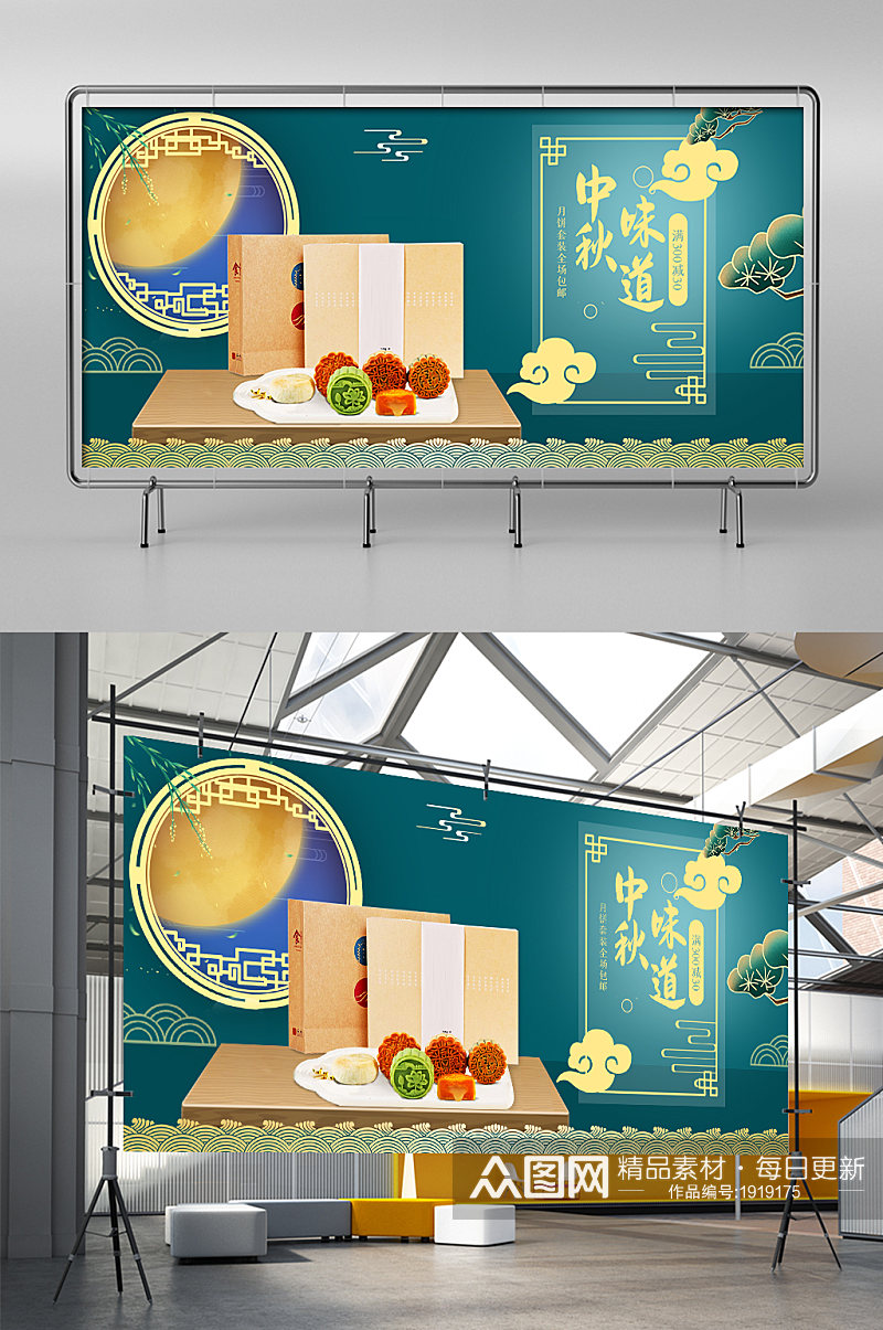 中国风中秋食品月饼电商海报banne模板素材