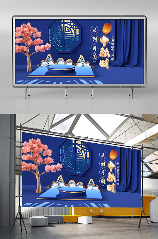 蓝色c4d中国风中秋节食品电商海报模板