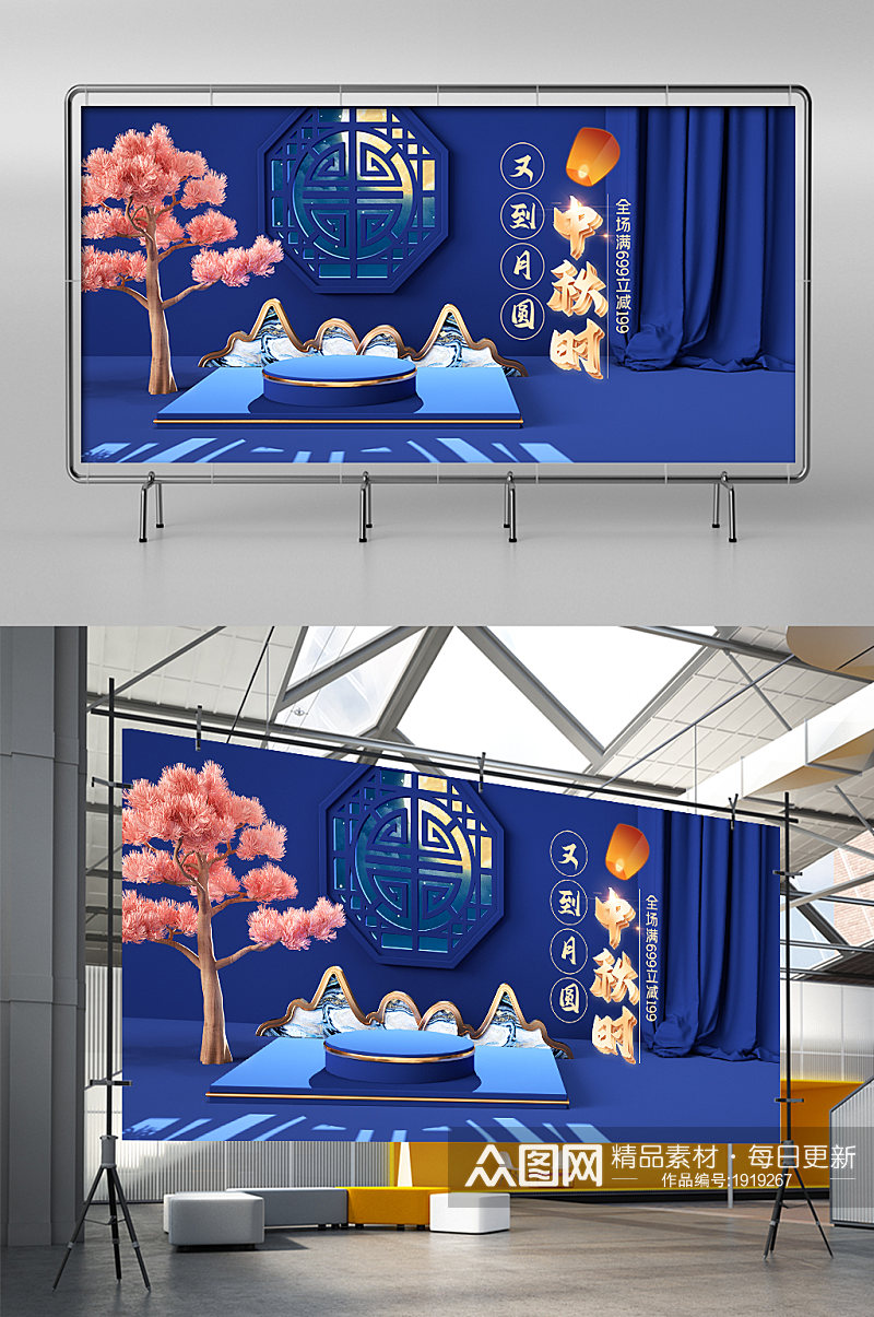 蓝色c4d中国风中秋节食品电商海报模板素材
