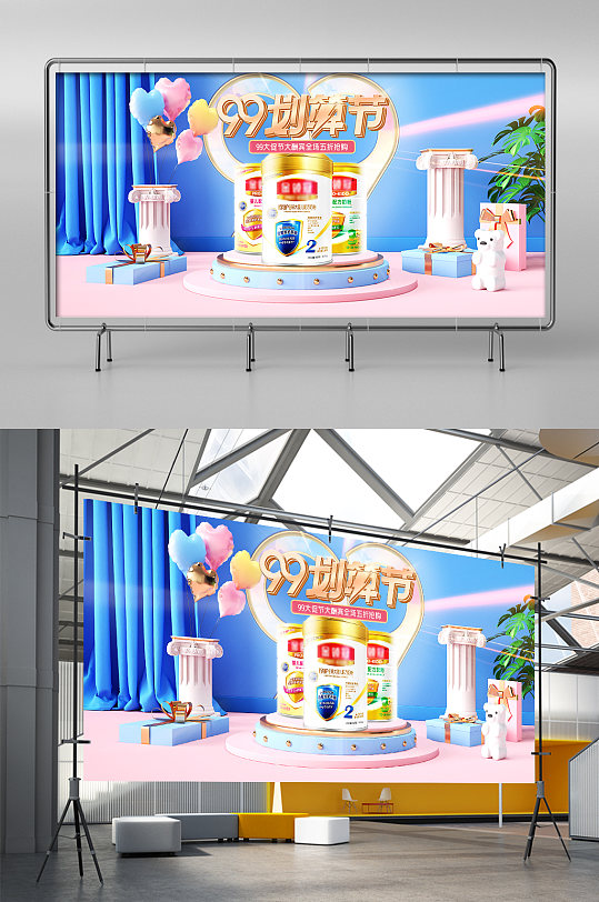 蓝色c4d99划算节母婴用品电商海报模板