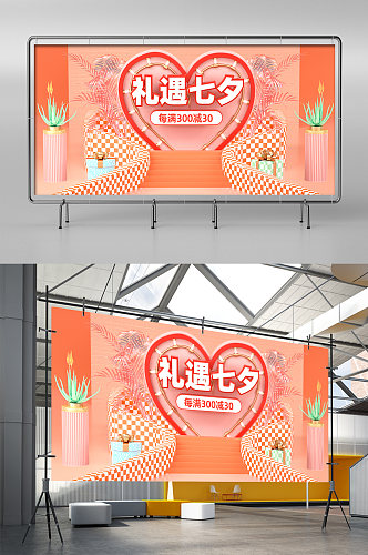 橙色简约C4D七夕情人节鞋包电商海报模板