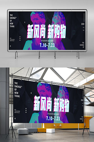 炫彩朋克石膏蒸汽电商banner