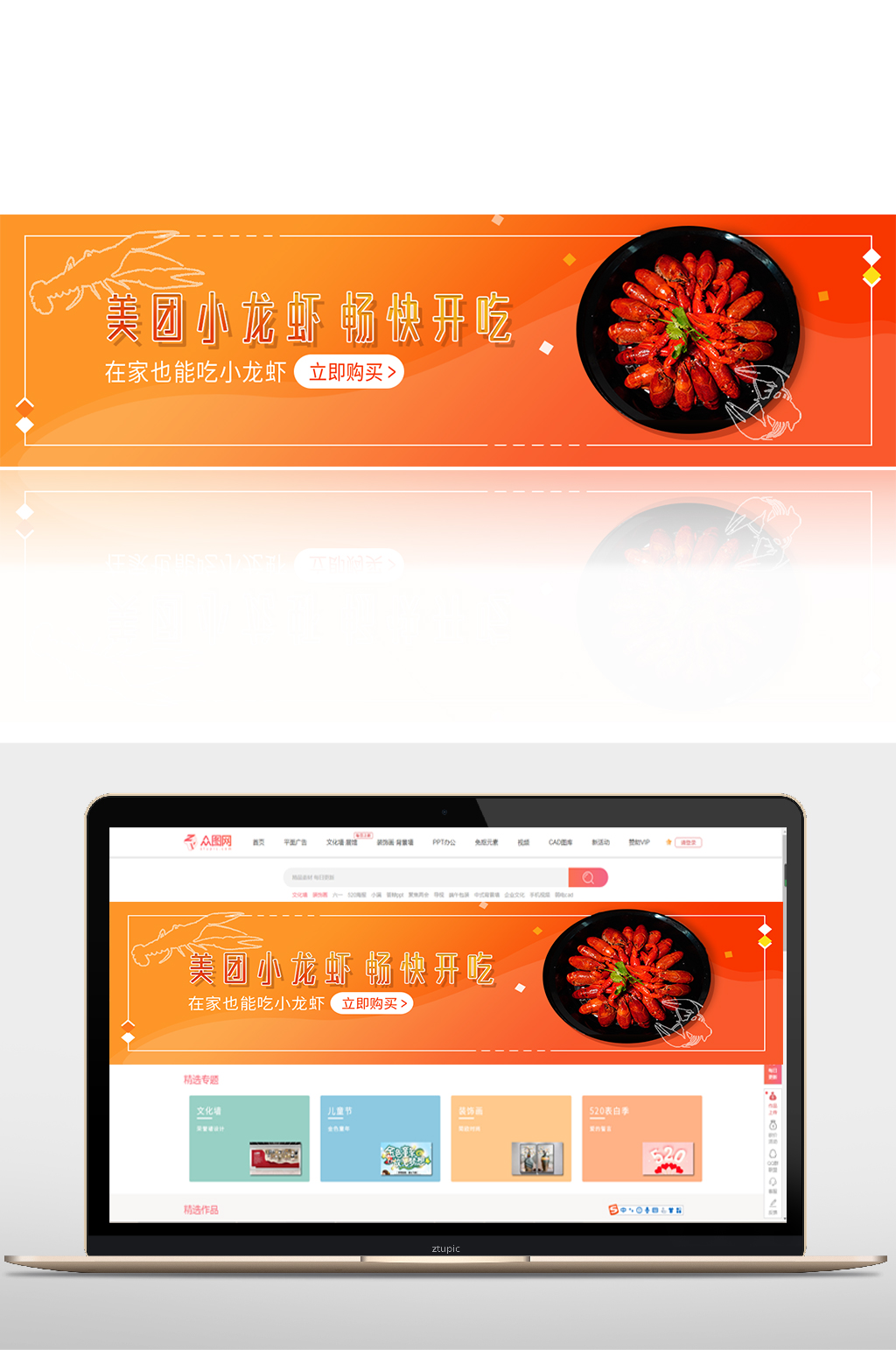 橙色渐变食品龙虾促销UI胶囊banner素材