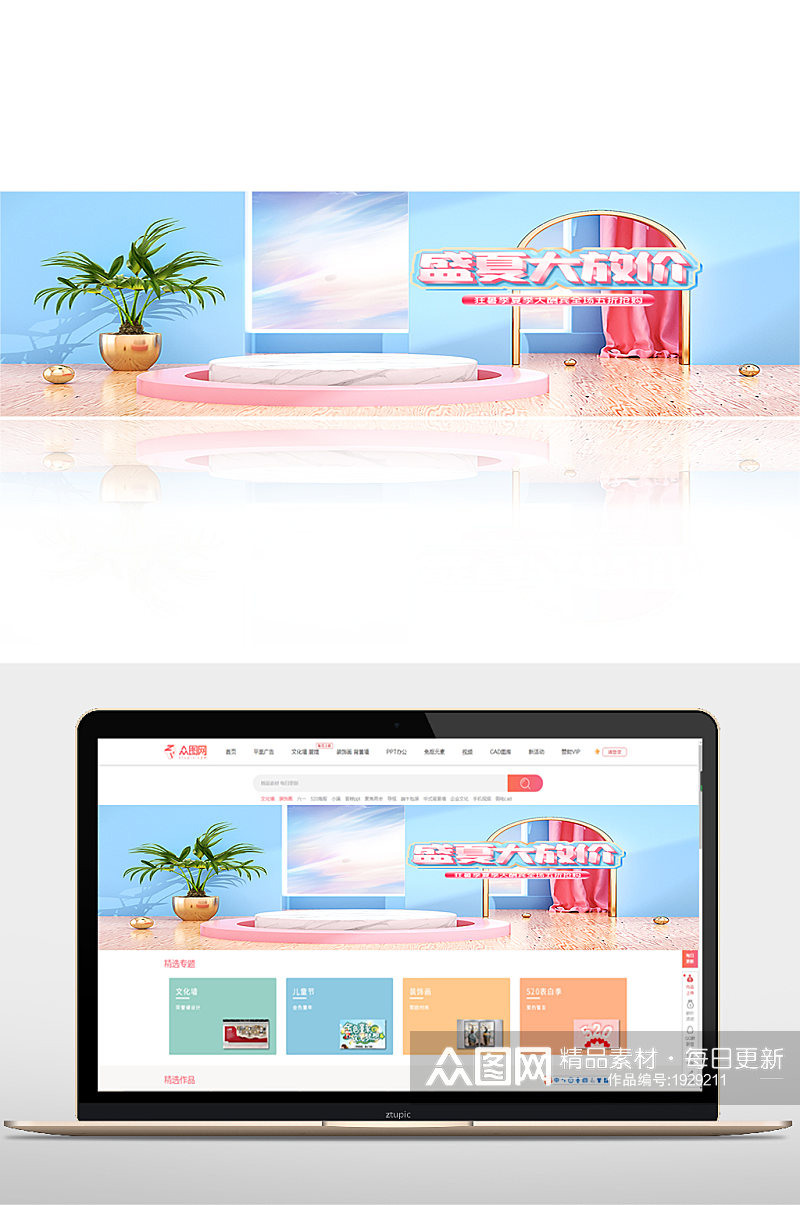 蓝色c4d狂暑季盛夏大放价电商海报模板素材