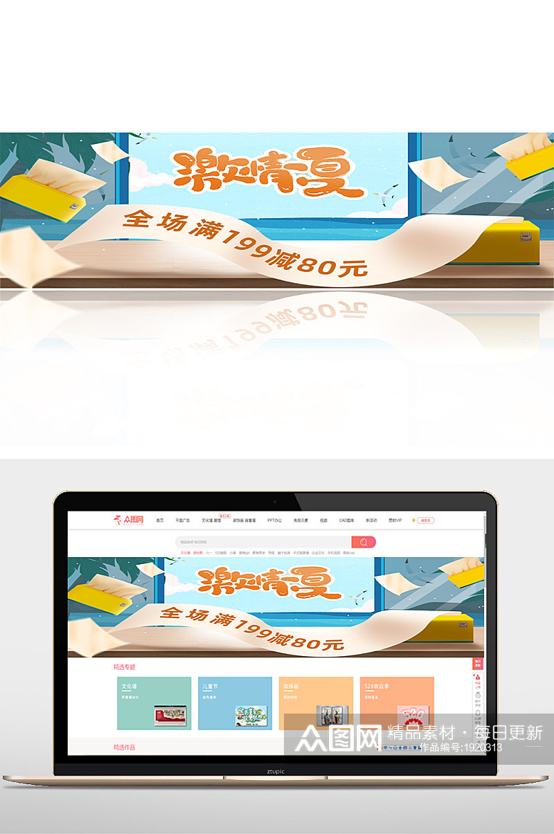 夏日大放价纸巾家居用品夏季蓝色新清海报素材