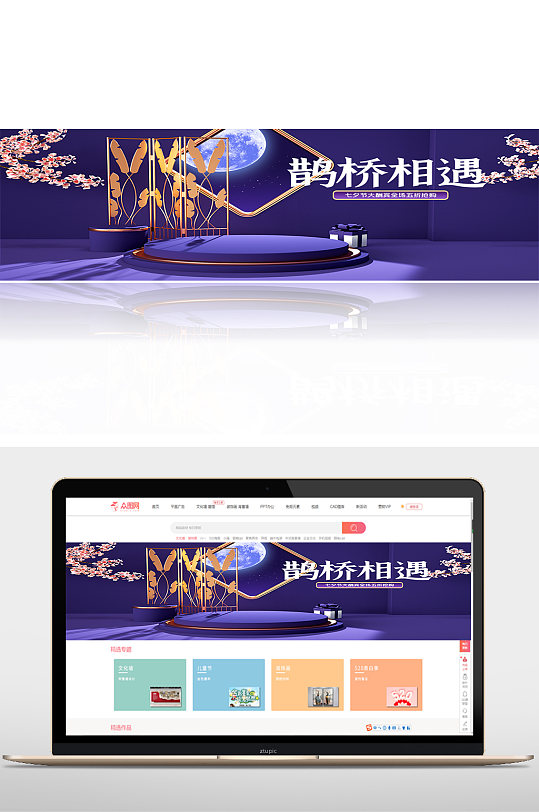 紫色c4d国潮风七夕节化妆品电商海报模板