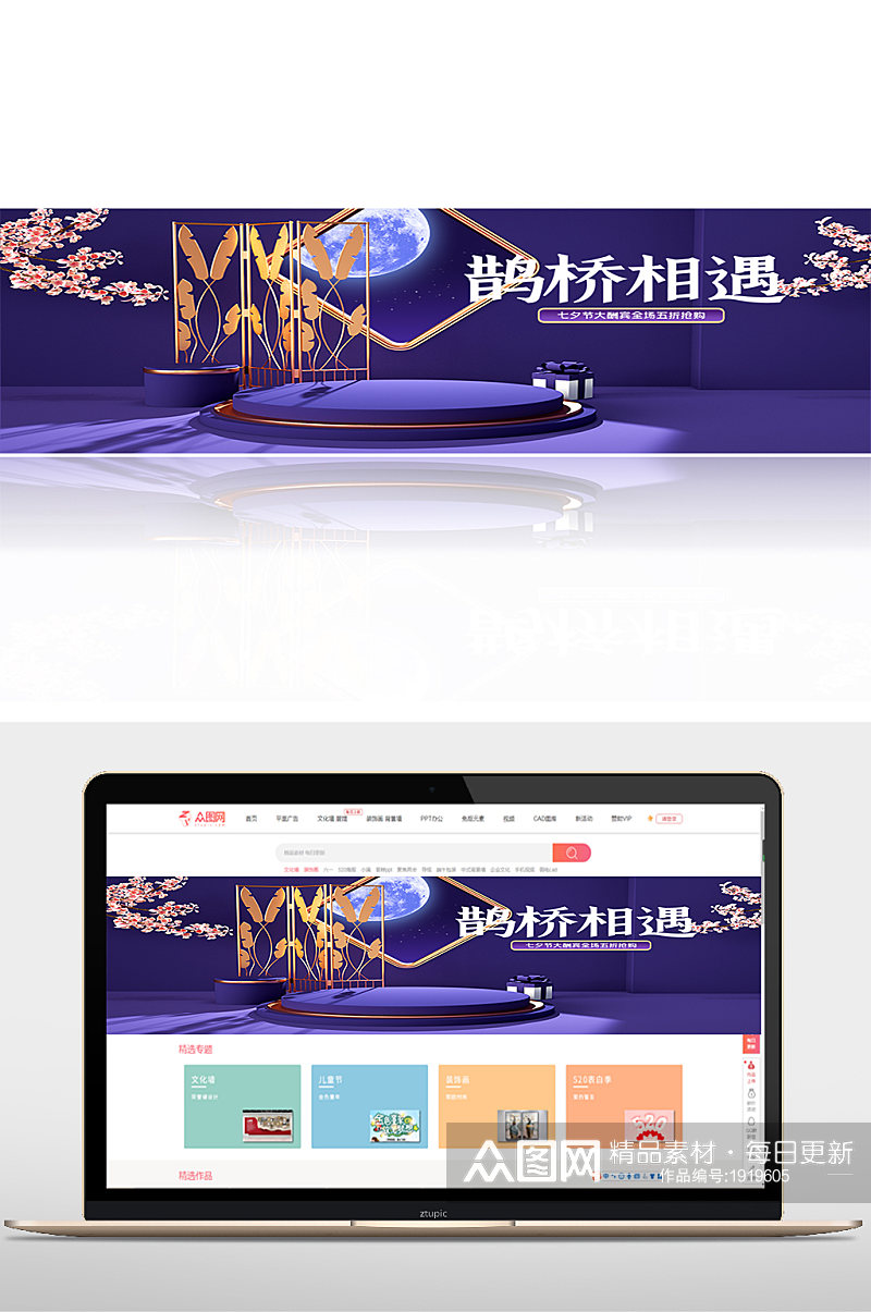 紫色c4d国潮风七夕节化妆品电商海报模板素材